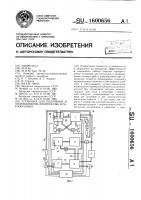 Установка для получения и подращивания личинок рыб и ракообразных Установка для получения и подращивания личинок рыб и ракообразных