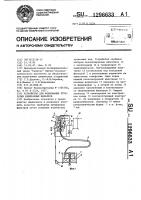 Устройство для формования трубчатых мембранных фильтров Устройство для формования трубчатых мембранных фильтров
