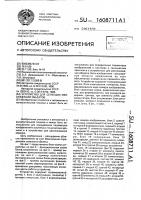 Устройство для селекции изображений объектов Устройство для селекции изображений объектов