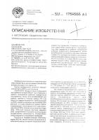 Способ восстановления твердосплавного режущего инструмента Способ восстановления твердосплавного режущего инструмента