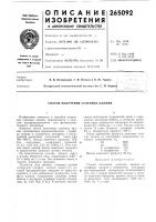 Способ получения селенида кадмия