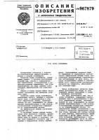 Опора конвейера Опора конвейера