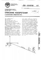Способ измерения электрических параметров почвы Способ измерения электрических параметров почвы
