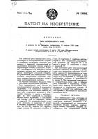 Реле минимального тока Реле минимального тока
