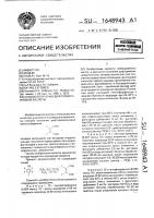 Способ получения дифтормалеиновой кислоты Способ получения дифтормалеиновой кислоты