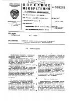 Кормораздатчик Кормораздатчик