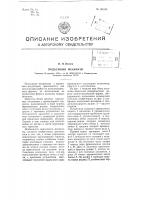 Подъемный механизм Подъемный механизм