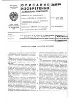 Асесоюзная Асесоюзная