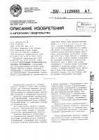 Индуктивный преобразователь линейных перемещений Индуктивный преобразователь линейных перемещений