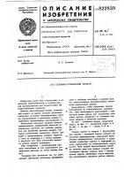 Тепломассообменный аппарат Тепломассообменный аппарат