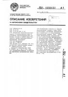 Псевдостохастическое устройство для выполнения математических операций Псевдостохастическое устройство для выполнения математических операций