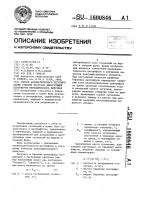 Способ автоматического регулирования степени загрузки фильтрующей центрифуги периодического действия Способ автоматического регулирования степени загрузки фильтрующей центрифуги периодического действия