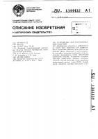 Устройство для распознавания изделий Устройство для распознавания изделий