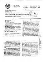 Способ комплексных сейсмических исследований Способ комплексных сейсмических исследований