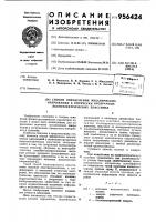 Способ определения механических напряжений в оптически прозрачных пьезоэлектрических пластинах Способ определения механических напряжений в оптически прозрачных пьезоэлектрических пластинах