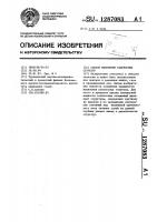 Способ выявления рапоносных структур Способ выявления рапоносных структур