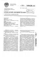 Устройство для захвата изделий с отверстием Устройство для захвата изделий с отверстием