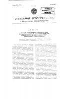 Способ поправочного тарирования трехкомпонентных динамометров при определении усилий резания на металлорежущих станках Способ поправочного тарирования трехкомпонентных динамометров при определении усилий резания на металлорежущих станках