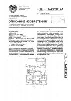 Преобразователь напряжения Преобразователь напряжения