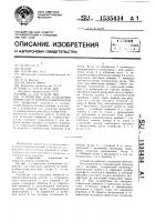 Устройство для отделения примесей от корнеклубнеплодов Устройство для отделения примесей от корнеклубнеплодов