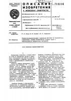 Мокрый пылеуловитель Мокрый пылеуловитель
