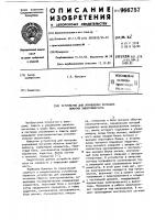 Устройство для управления питанием обмотки электромагнита Устройство для управления питанием обмотки электромагнита
