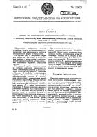 Штанга для вывинчивания электрических ламп накаливания Штанга для вывинчивания электрических ламп накаливания