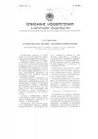 Устройство для анализа образцов горных пород Устройство для анализа образцов горных пород