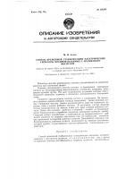 Способ временной стабилизации электрических сигналов, воспроизводимых с различных носителей записи Способ временной стабилизации электрических сигналов, воспроизводимых с различных носителей записи