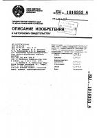 Буровой раствор Буровой раствор