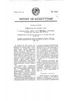 Рефлектор для дуговых ламп Рефлектор для дуговых ламп
