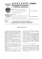 Винтовой питатель