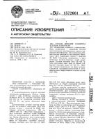 Способ лечения синдрома штейна-левенталя Способ лечения синдрома штейна-левенталя