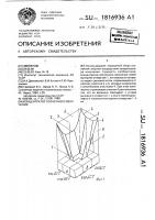 Концентратор солнечного излучения Концентратор солнечного излучения