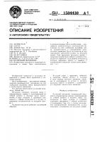 Кулисный механизм Кулисный механизм