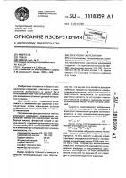 Электролит железнения Электролит железнения