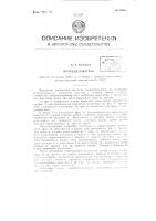 Кварцедержатель Кварцедержатель