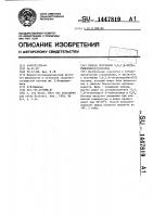 Способ получения 5,6,7,8-тетрагидробенз @ изатина Способ получения 5,6,7,8-тетрагидробенз @ изатина