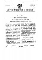 Паста для литографской краски Паста для литографской краски