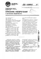 Способ приготовления бумажной массы Способ приготовления бумажной массы