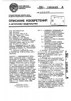 Вибрационный питатель Вибрационный питатель