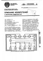 Многоканальный ультразвуковой дефектоскоп Многоканальный ультразвуковой дефектоскоп