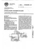 Устройство для автоматического отвода воды из дегазационного газопровода Устройство для автоматического отвода воды из дегазационного газопровода