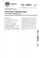 Информационно-измерительное устройство Информационно-измерительное устройство