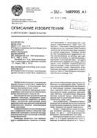 Линейный электрод для электроразведки Линейный электрод для электроразведки