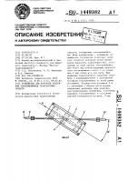 Устройство для контроля состояния токоприемников транспортных средств Устройство для контроля состояния токоприемников транспортных средств