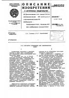Регулятор напряжения для электрических машин Регулятор напряжения для электрических машин