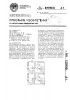 Коммутатор Коммутатор