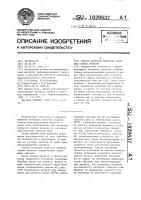Способ контроля качества сварных стыков рельсов Способ контроля качества сварных стыков рельсов
