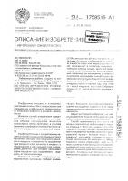 Способ определения коэффициента поверхностного натяжения жидкости Способ определения коэффициента поверхностного натяжения жидкости